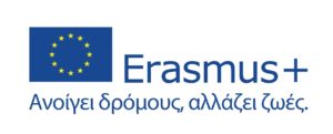 Ανακοίνωση για συμμετοχή στο πρόγραμμα Erasmus+